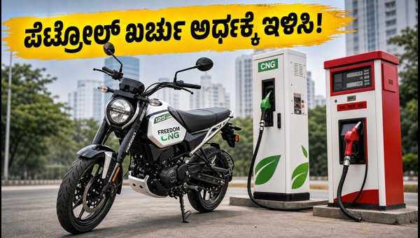 Bajaj Freedom 125 CNG: On-Road Price, Mileage, and Running Cost Analysis (2026)