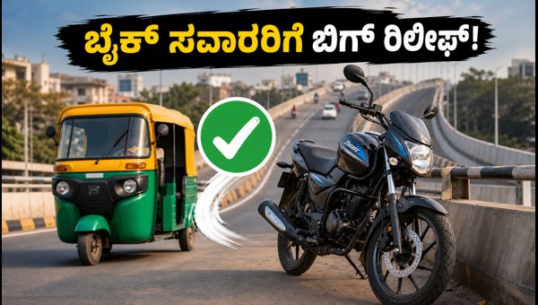 Bengaluru Flyover Traffic Update: Bike and Auto Ban Lifted on Airport and Electronic City Routes 2026