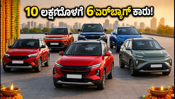 Best 6 Airbag Cars Under 10 Lakhs in India 2026: Hyundai Exter, Nios, Aura Price & Safety