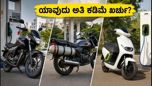 Best Bike for Delivery Riders 2026: Petrol vs CNG vs EV Scooter Running Cost Comparison Guide Best Bike for Delivery Riders 2026: Petrol vs CNG vs EV Scooter Running Cost Comparison Guide