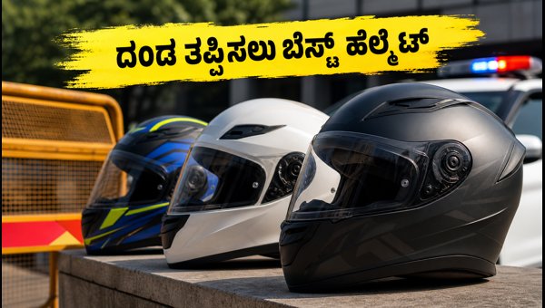 Best Bluetooth Helmets Under ₹7,000: Avoid Traffic Fines and Stay Safe in 2026 Best Bluetooth Helmets Under ₹7,000: Avoid Traffic Fines and Stay Safe in 2026