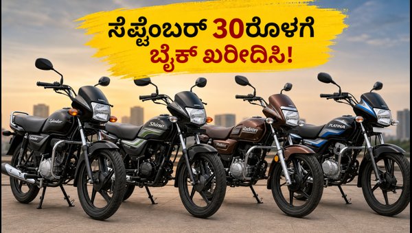 Best Budget Bikes Under 1 Lakh: On-Road Price, EMI, and September 2026 Buying Guide for Festive Season