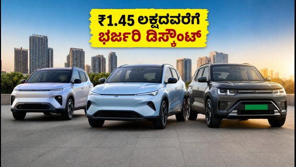 Best Electric Car Deals September 2026: Massive Discounts on Tata, Mahindra, and MG EVs in India