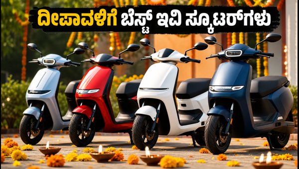 Best Electric Scooters in India 2026: Ather, TVS, and Simple Energy Festive Offers Best Electric Scooters in India 2026: Ather, TVS, and Simple Energy Festive Offers
