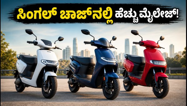Best Electric Scooters in India 2026: Real-World Range, Price, and EMI Guide for Daily Commuters Best Electric Scooters in India 2026: Real-World Range, Price, and EMI Guide for Daily Commuters