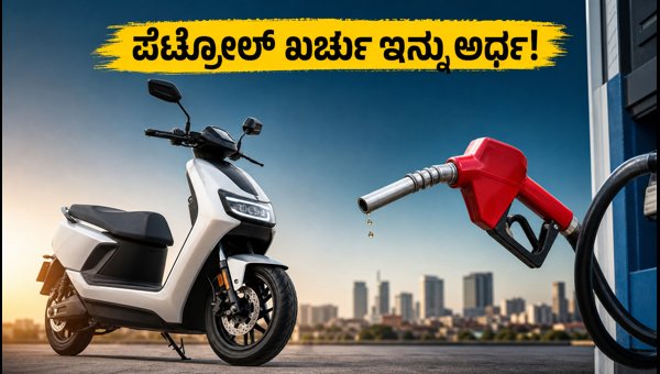 Best Long-Range Electric Scooters in India 2026: Real-World Mileage, Charging Costs, and Delivery Details
