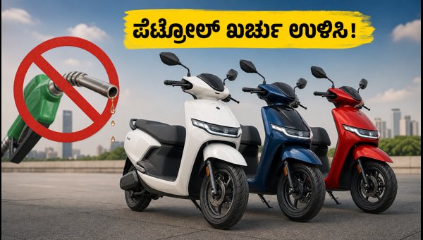 Best Long-Range Electric Scooters in India 2026: TVS, Bajaj, Hero & Ather Comparison for Daily Commute Best Long-Range Electric Scooters in India 2026: TVS, Bajaj, Hero & Ather Comparison for Daily Commute