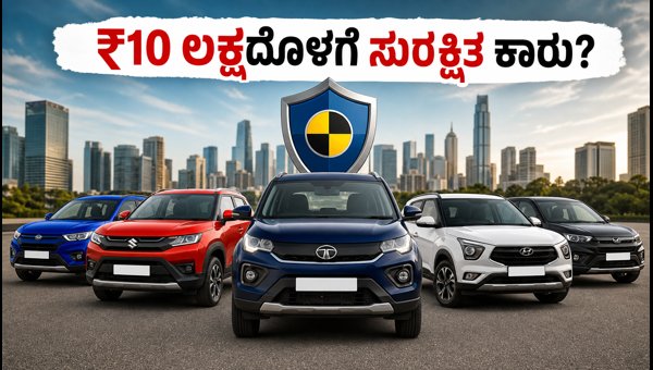 Best Safe Cars Under 10 Lakhs in India 2026: Bharat NCAP Ratings Explained