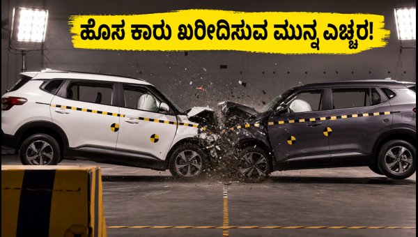Bharat NCAP 2.0 Norms: New Car Safety Standards Starting October 2027 Explained for Buyers