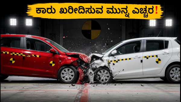 Bharat NCAP 2.0 Rules: New Car Safety Ratings and QR Code Guide for 2027