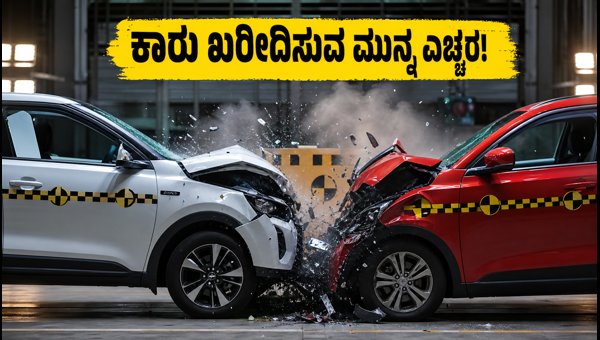 Bharat NCAP 2.0 Safety Norms: Essential Checklist for Indian Car Buyers (2027 Update)