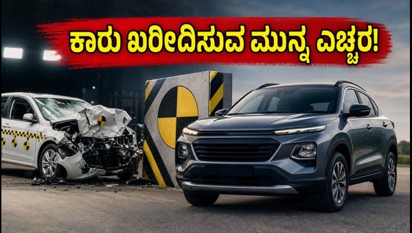Bharat NCAP 2.0: New Stricter Car Safety Norms Coming in 2027 – What It Means for Your Next Car Purchase Bharat NCAP 2.0: New Stricter Car Safety Norms Coming in 2027 – What It Means for Your Next Car Purchase