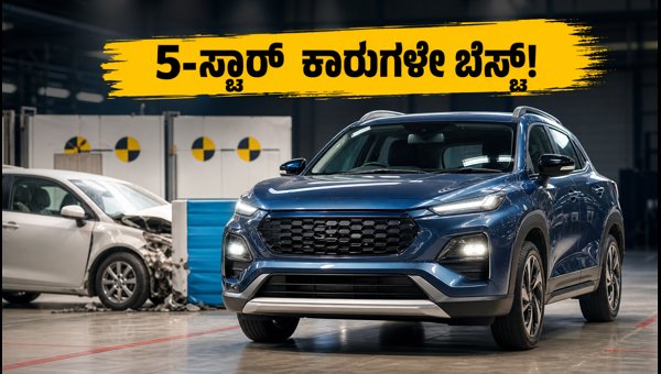 Bharat NCAP 2.0: Top 5-Star Safety Cars to Buy in 2026-2027 for Maximum Protection