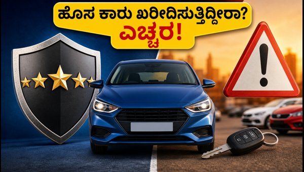 Bharat NCAP 2026 Safety Rules: New Crash Test Standards and Essential Buyer Checklist for Indian Cars