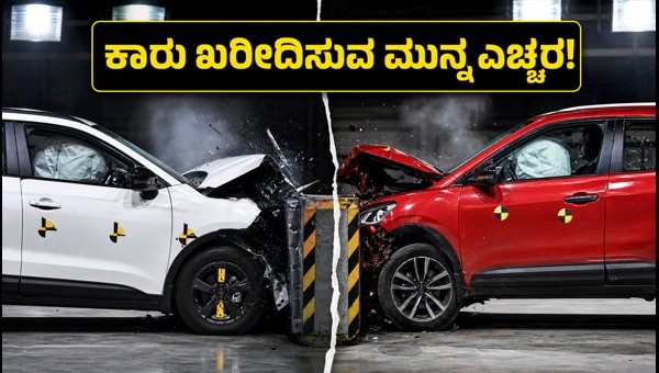 Bharat NCAP Base Rating 2026: New Car Safety Rules Every Buyer Must Check Before Booking