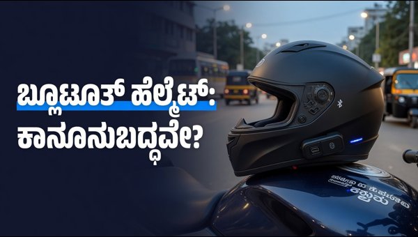 Bluetooth Helmet India: Is Headfox Tarmac Legal? Guide to ISI Certification and Safety Rules 2026