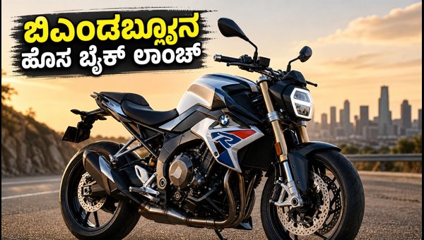 BMW 450cc Roadster India Launch: Expected Price, Top Features, and Specs Revealed for 2026 Model