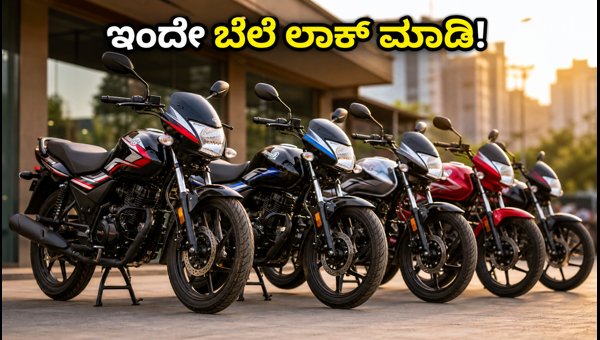 Buy Entry-Level Bike Before October 1 Price Hike: Last Chance to Lock Current On-Road Prices 2026