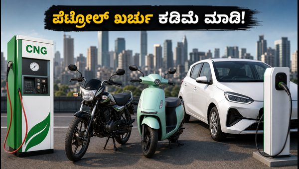 CNG vs Petrol Bike Cost Comparison 2026: Best Mileage Options for Daily Commuters