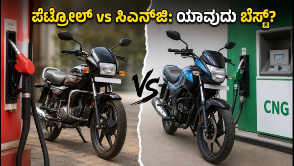 CNG vs Petrol Bikes 2026: Monthly Fuel Cost Comparison and Best Budget Options