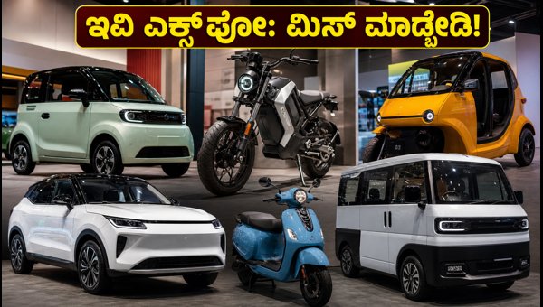 EV India Expo 2026: Top 7 Affordable Electric Vehicles and Concepts You Must See