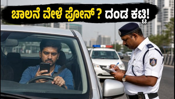 Gurugram Traffic Police Crackdown: ₹4.70 Lakh Fine Collected for Mobile Use While Driving (2026) Gurugram Traffic Police Crackdown: ₹4.70 Lakh Fine Collected for Mobile Use While Driving (2026)