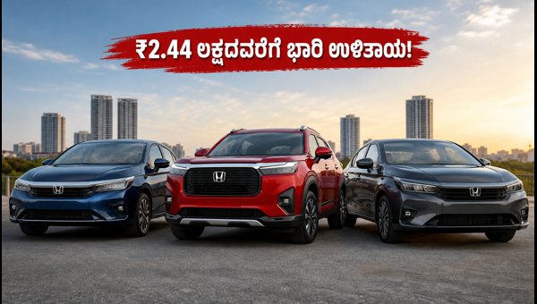 Honda Car Offers September 2026: Save Up To ₹2.44 Lakh on City, Elevate, and Amaze Models Honda Car Offers September 2026: Save Up To ₹2.44 Lakh on City, Elevate, and Amaze Models