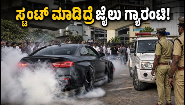 Hyderabad Attapur Car Stunt Viral Video: Police Crackdown and Vehicle Modification Rules 2026