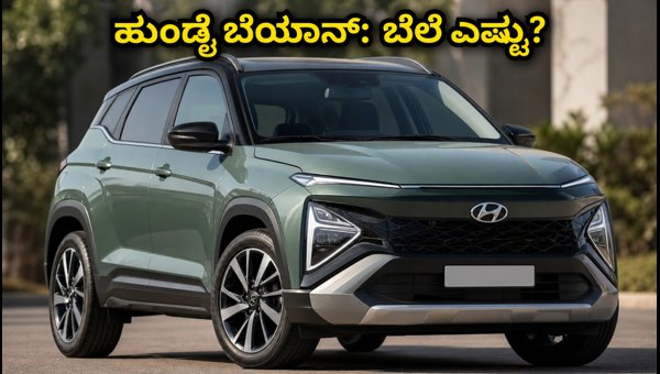 Hyundai Bayon India Launch: Expected Price, Top Features, and Booking Details for 2026 SUV