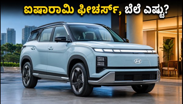 Hyundai Creta Electric Lounge Edition 2026: Price, Features, and Test Drive Details