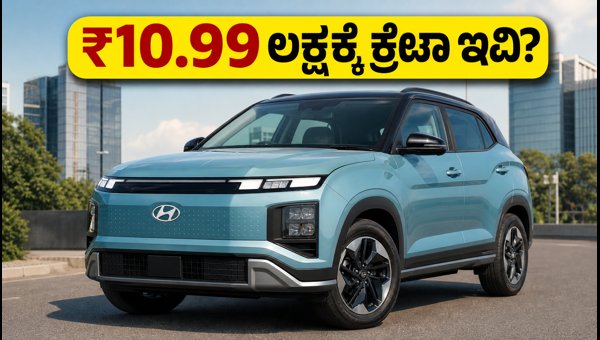 Hyundai Creta Electric Price, Offers & Range Review 2026: Is It The Best EV Choice in India?