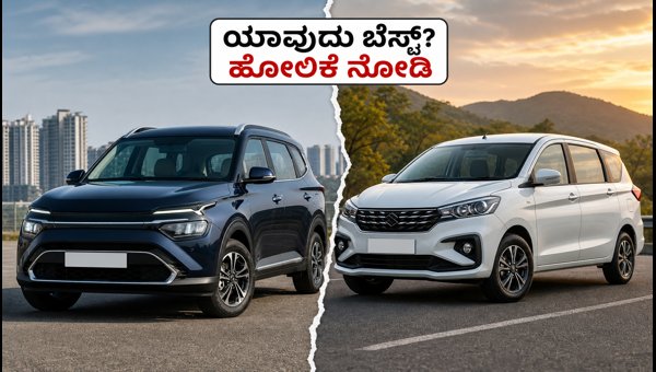Kia Carens Facelift vs Maruti Ertiga CNG 2026: Price, Mileage, and Features Comparison Kia Carens Facelift vs Maruti Ertiga CNG 2026: Price, Mileage, and Features Comparison