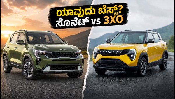 Kia Sonet vs Mahindra XUV 3XO Comparison 2026: Price, Mileage, and Features Guide Kia Sonet vs Mahindra XUV 3XO Comparison 2026: Price, Mileage, and Features Guide