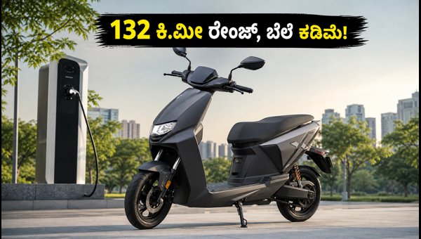 Kinetic DX+ Electric Scooter Launched: 132km Range, Price Under ₹1.3 Lakh, Full Specs & Details 2026 Kinetic DX+ Electric Scooter Launched: 132km Range, Price Under ₹1.3 Lakh, Full Specs & Details 2026