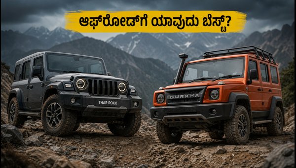 Mahindra Thar Roxx vs Force Gurkha Comparison: Price, Specs, and Off-Road Capability (2026)