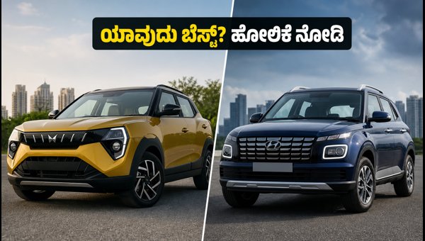 Mahindra XUV 3XO vs Hyundai Venue 2026: Price, EMI, Waiting Period, and Features Comparison