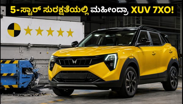 Mahindra XUV 7XO Gets 5-Star Bharat NCAP Safety Rating: Full Crash Test Results 2026