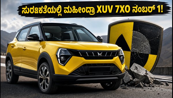 Mahindra XUV 7XO Bharat NCAP Safety Rating 2026: 5-Star Score for All Variants