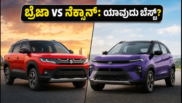 Maruti Brezza vs Tata Nexon 2026: Which Car Offers Best Mileage, Safety, and Value for Money?