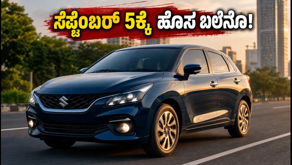 Maruti Suzuki Baleno Facelift Launch 2026: Expected Price, New Features, and Booking Details Explained