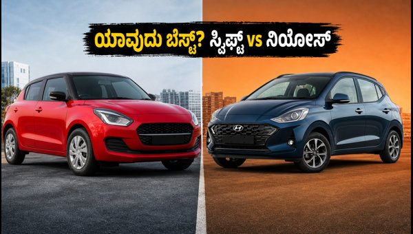 Maruti Swift CNG AMT vs Hyundai Grand i10 Nios 2026: Price, Mileage, and Features Comparison