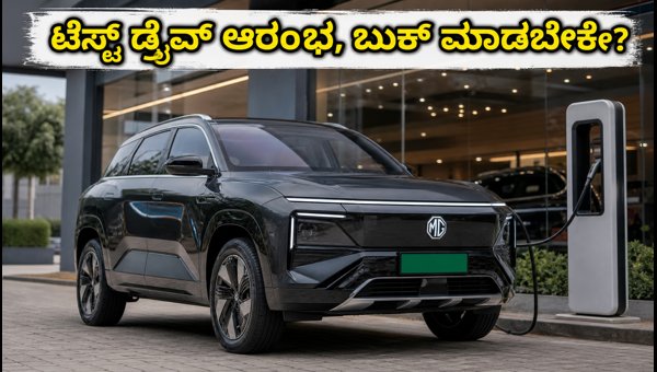 MG Hector Tomahawk EV Delivery and Test Drive: Price, V2H Features, and Real-World Mileage Review 2026