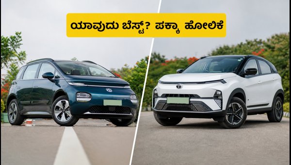 MG Windsor EV vs Tata Nexon EV Comparison 2026: Which Electric SUV is Best for Your Family Needs? MG Windsor EV vs Tata Nexon EV Comparison 2026: Which Electric SUV is Best for Your Family Needs?