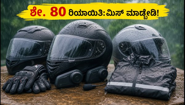 Motodrift Biker's Hub Sale 2026: Up to 80% Off on Riding Gear, Helmets, and Best Buying Tips Motodrift Biker's Hub Sale 2026: Up to 80% Off on Riding Gear, Helmets, and Best Buying Tips