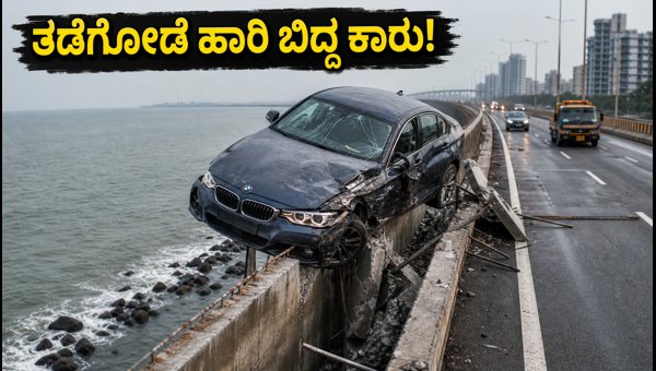 Mumbai Coastal Road BMW Accident: CCTV Footage Shows Car Flying Off Barrier, 3 Students Dead in 2026 Mumbai Coastal Road BMW Accident: CCTV Footage Shows Car Flying Off Barrier, 3 Students Dead in 2026