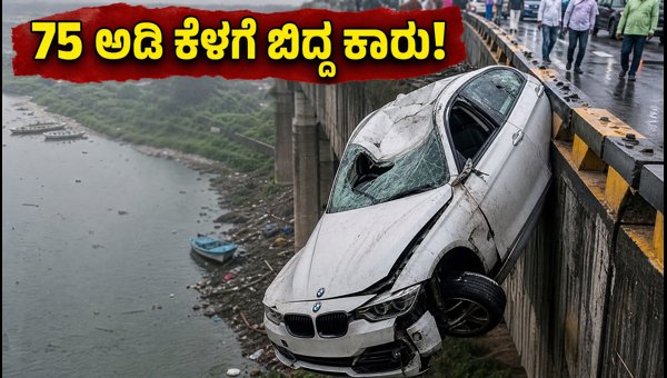 Mumbai Coastal Road BMW Accident: Speeding Car Falls 75 Feet, 3 Students Dead - Safety Analysis 2026 Mumbai Coastal Road BMW Accident: Speeding Car Falls 75 Feet, 3 Students Dead - Safety Analysis 2026