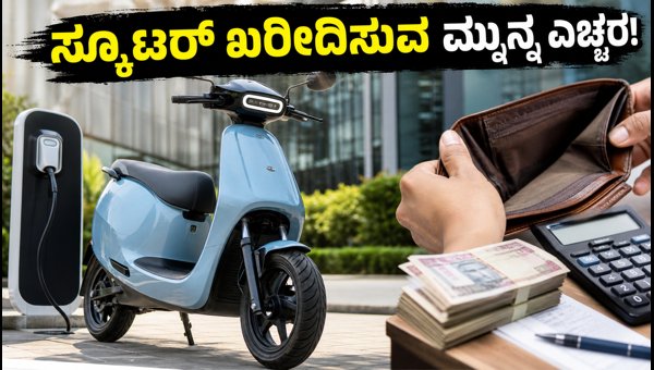 Ola Electric Board Meeting 2026: Essential Tips for Scooter Buyers Before September 30 Offers End