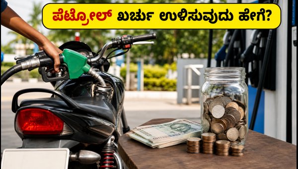Petrol vs CNG Bike Running Cost 2026: Real Mileage and Savings Calculator for Indian Riders Petrol vs CNG Bike Running Cost 2026: Real Mileage and Savings Calculator for Indian Riders