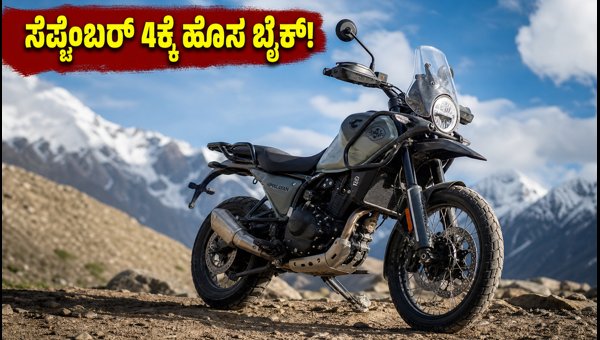 Royal Enfield Himalayan 440 Launch Date Confirmed: Price, Features, and Live Stream Details for 2026 Royal Enfield Himalayan 440 Launch Date Confirmed: Price, Features, and Live Stream Details for 2026