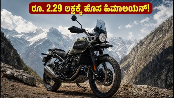 Royal Enfield Himalayan 440 Launched: Check Price, Features, and Booking Details for 2026
